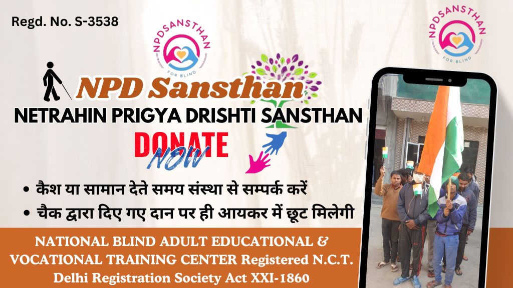 NPD SANSTHAN:- Empowering the Visually Impaired: Donate to NPD Sansthan